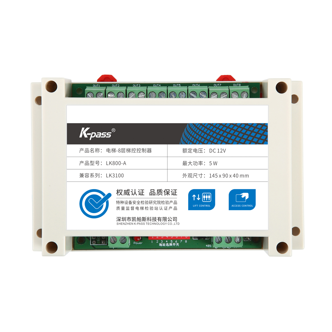 标准层控型（8F）控制器