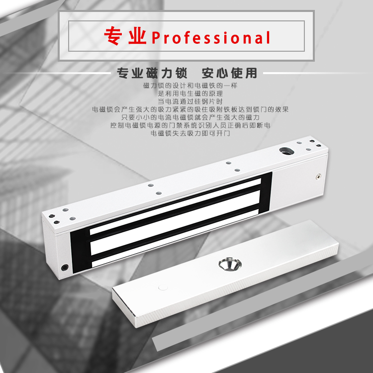 280KG单门磁力锁（信号输出）