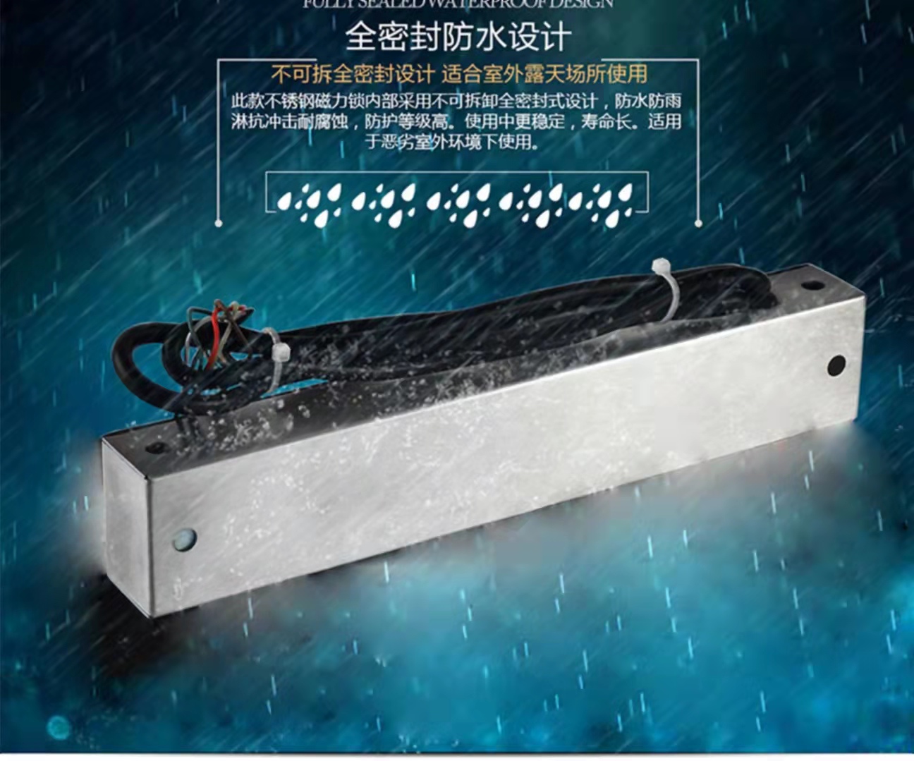 280KG防水磁力锁