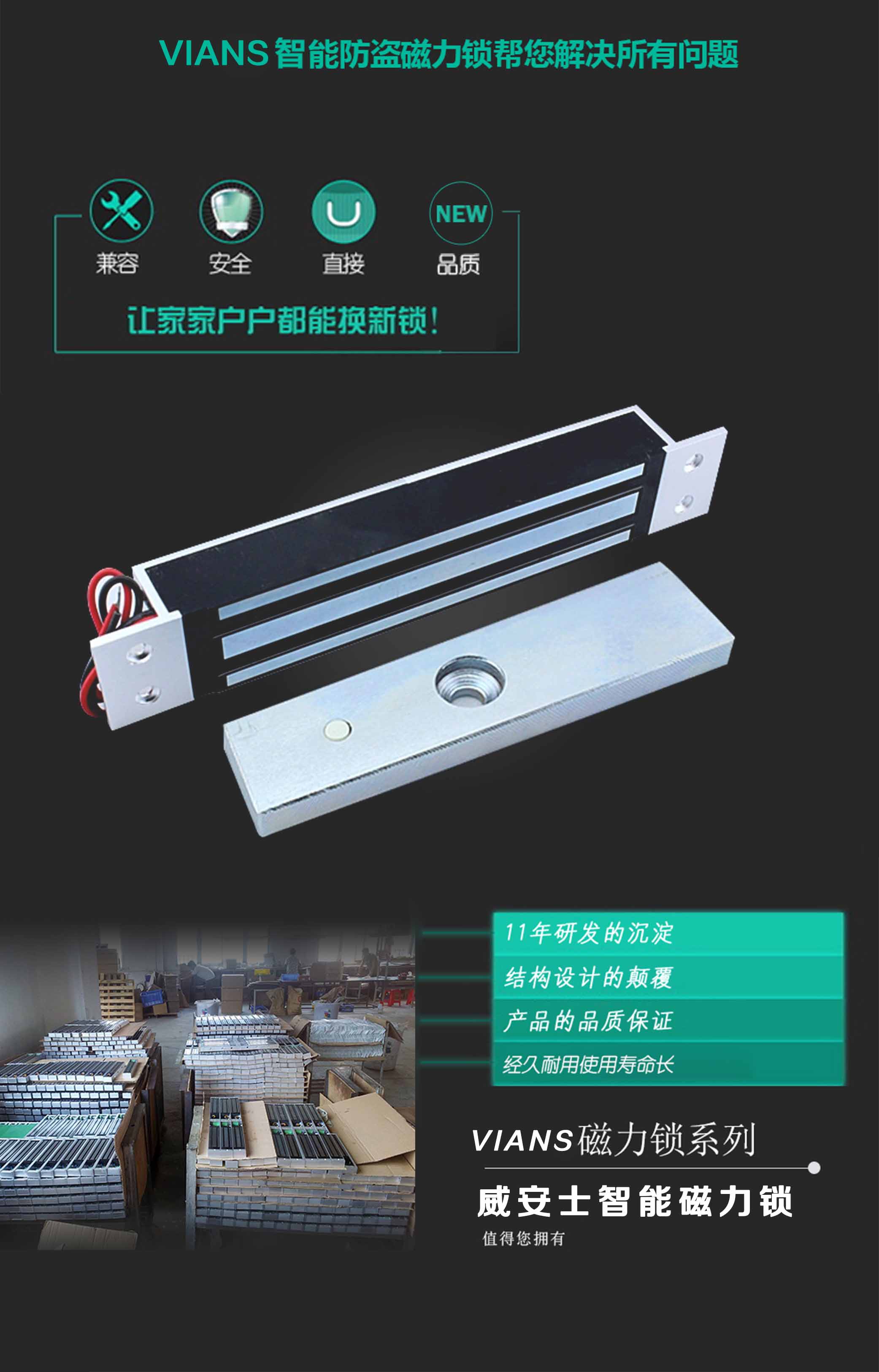 280KG暗装式单门磁力锁（标准型）